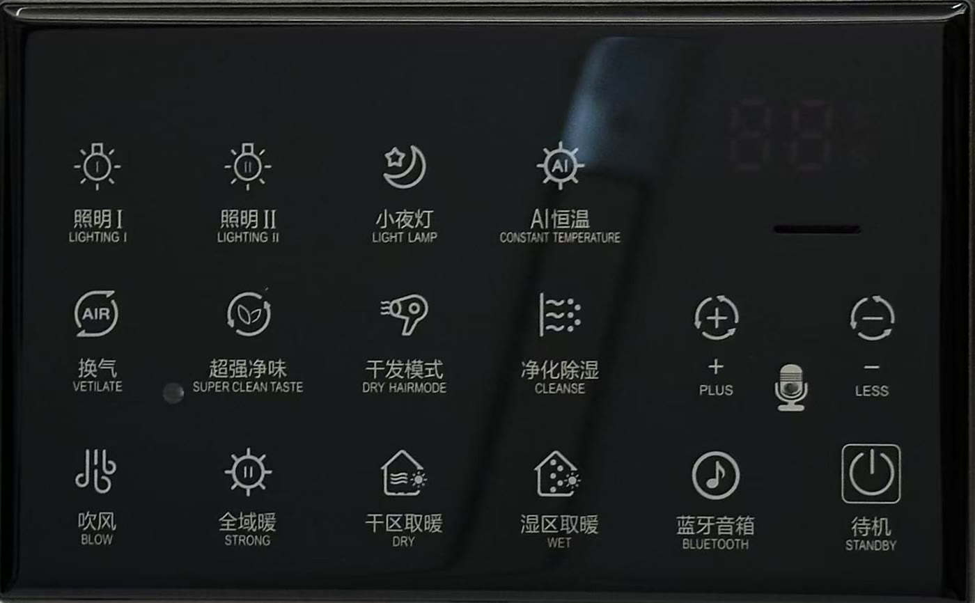 Z-08 智能触控面板：双照明 双区取暖 蓝牙音箱