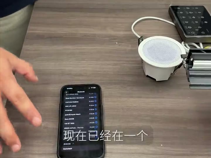 蓝牙音箱讲解