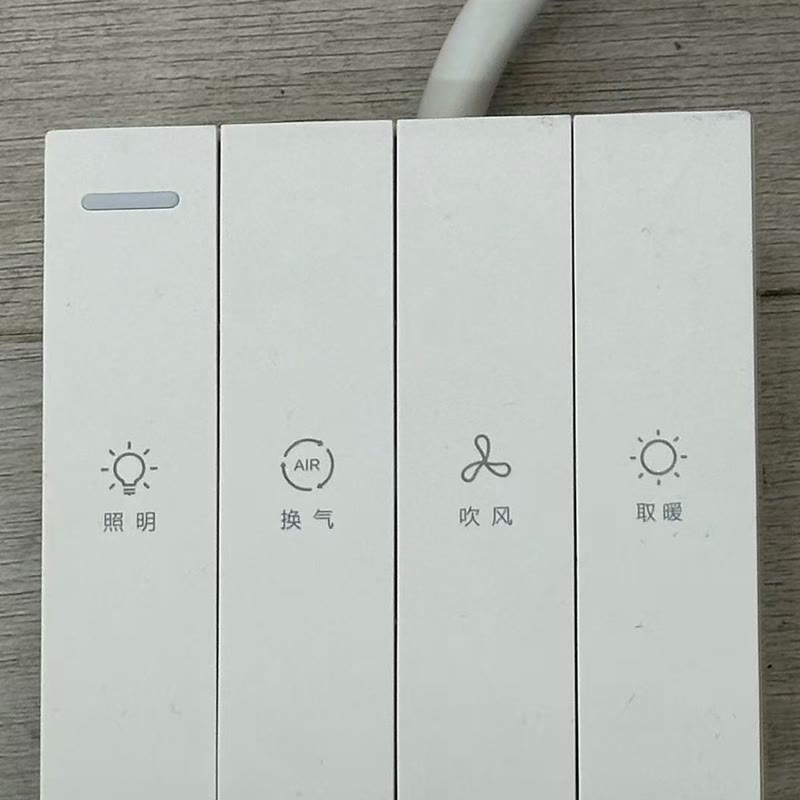 Z-18 机械款四开开关：照明 换气 吹风 取暖