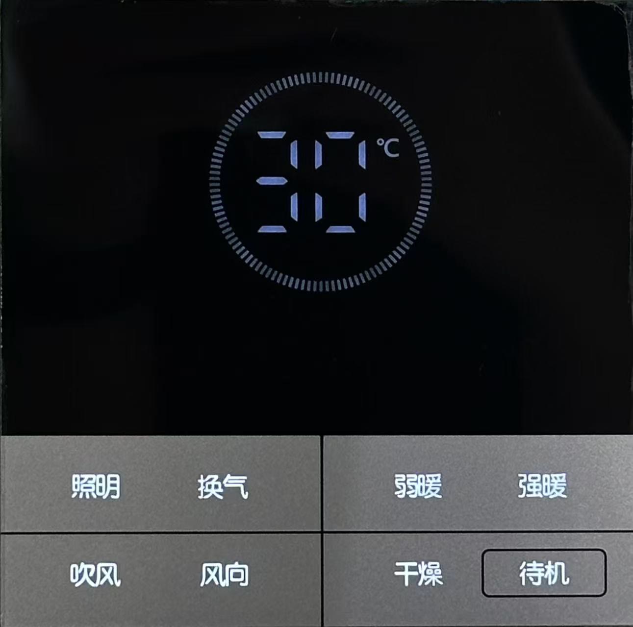 Z-18 弱电款触控数显开关：照明 换气 弱暖 强暖 吹风 风向 干燥 待机